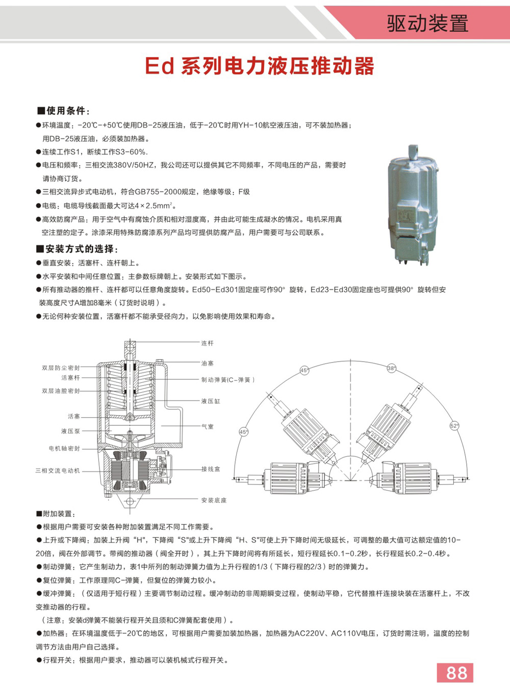 博宇重工制動(dòng)器電子樣冊(cè)(1)-46_02